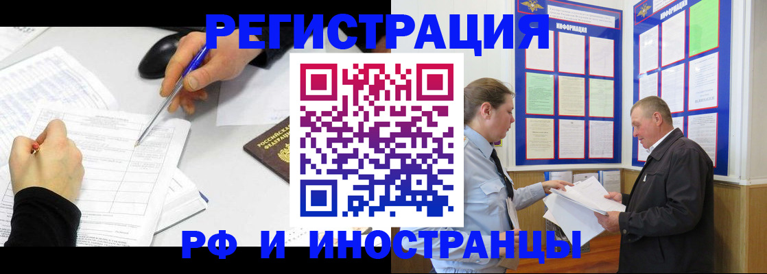 временная регистрация купить в Кизеле