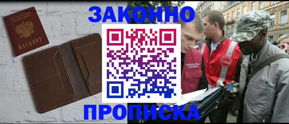 прописка для школы в Кизеле