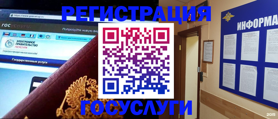прописка законно в Кизеле