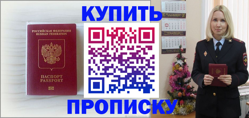 временная регистрация недорого в Кизеле