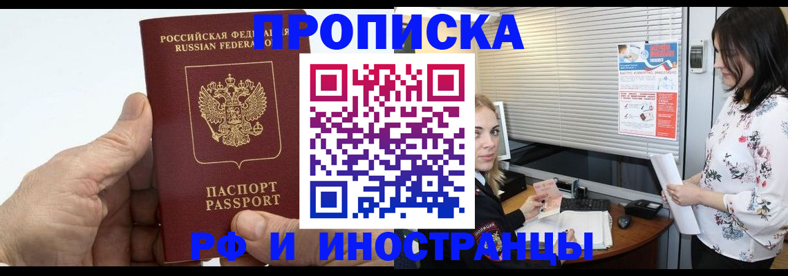 временная регистрация гарантия в Кизеле